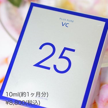 プラスキレイ プラスピュアVC25のクチコミ「𓆡𓆜𓇼𓈒

プラスキレイ
プラスピュア VC25

高濃度ビタミンC25%配合された美容液✨
.....」（2枚目）