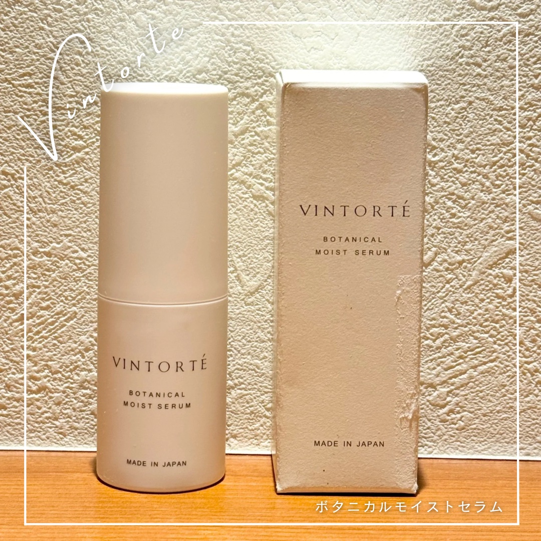 ボタニカルモイストセラム/ヴァントルテ/美容液を使ったクチコミ（1枚目）