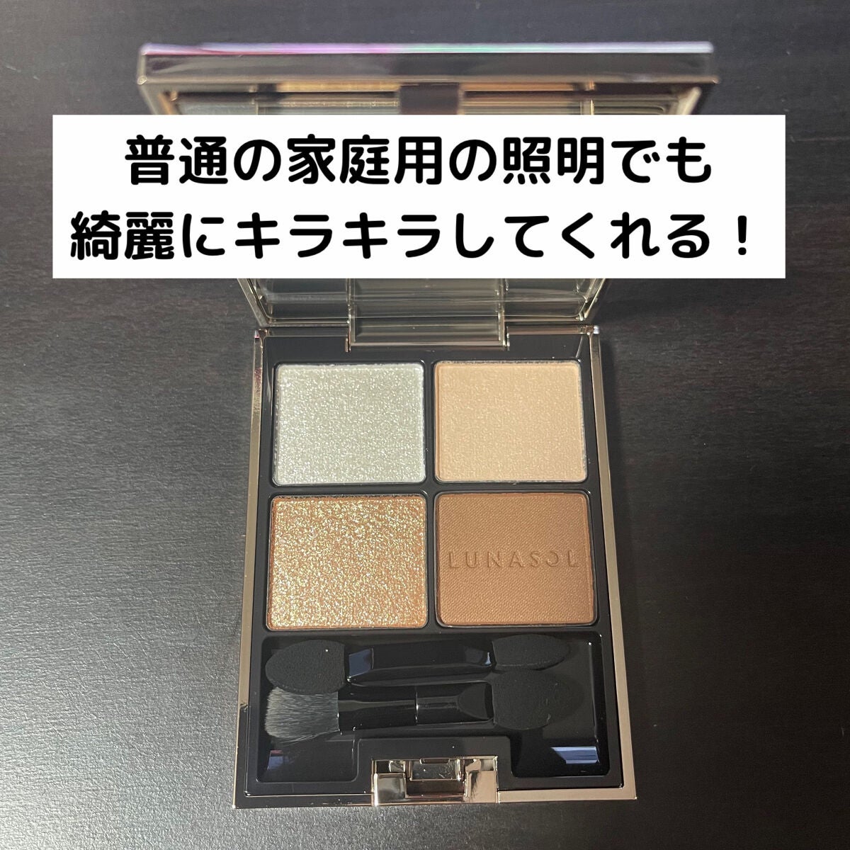 アイカラーレーション/LUNASOL/アイシャドウパレットを使ったクチコミ(2枚目)