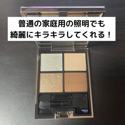 アイカラーレーション/LUNASOL/アイシャドウパレットを使ったクチコミ(2枚目)