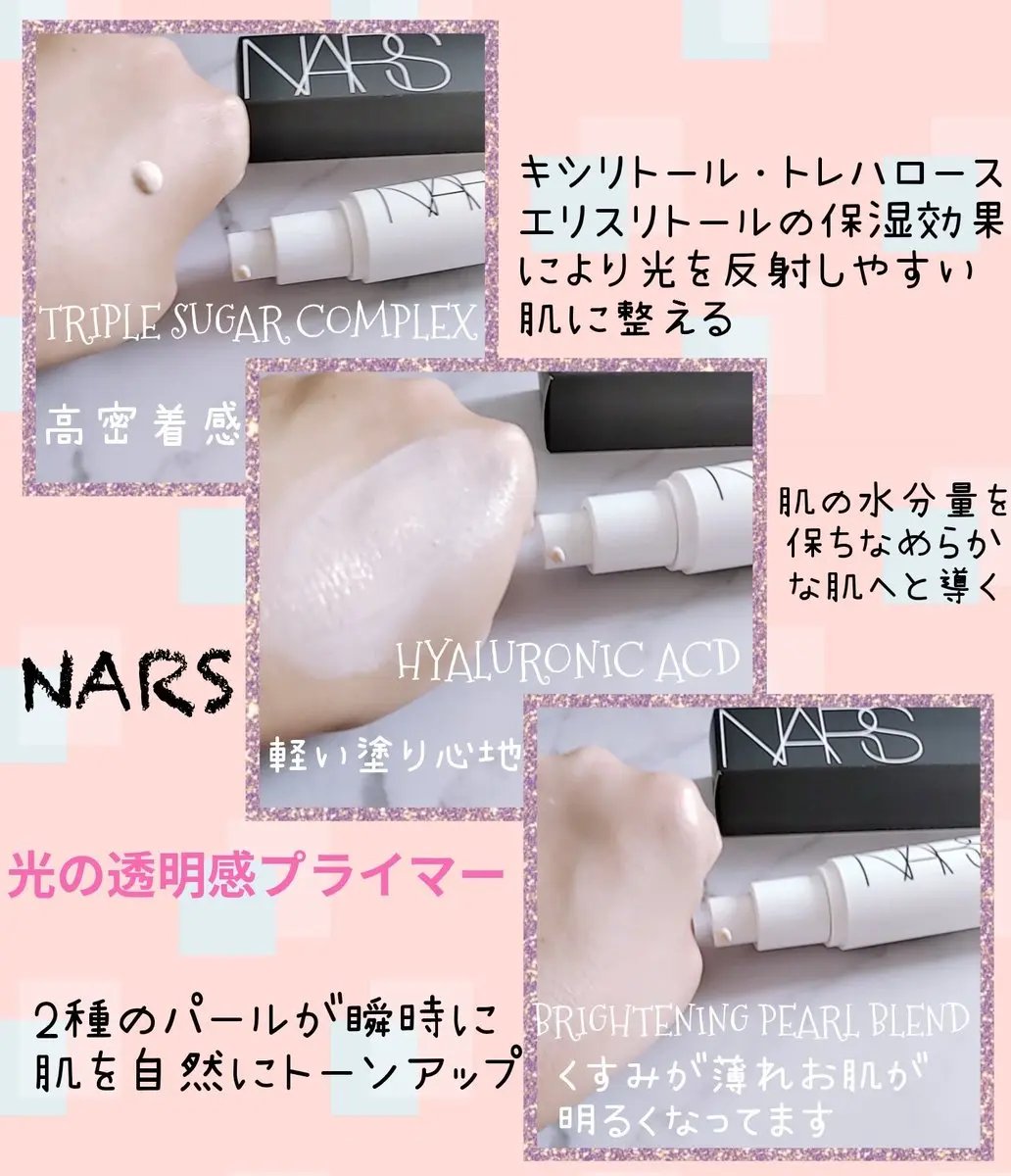 ライトリフレクティング　トーンアップヴェール/NARS/化粧下地を使ったクチコミ（2枚目）
