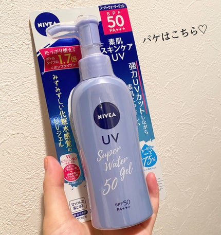 ニベアUV ウォータージェル SPF50/ニベア/日焼け止めジェルを使ったクチコミ(3枚目)