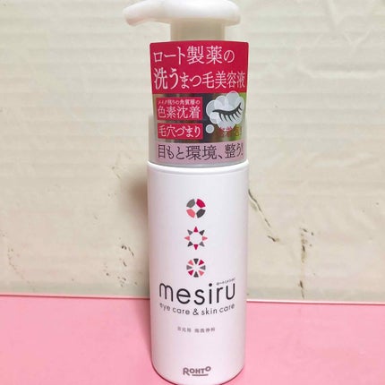 アイスキンケアシャンプー/mesiru/まつげ美容液を使ったクチコミ(1枚目)