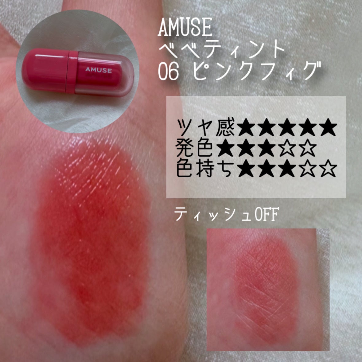 デュイフルウォーターティント/rom&nd/リップティントを使ったクチコミ(9枚目)