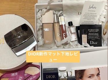 【DIOR新作マット下地レビュー】
デパコスプチプラ様々なブランドさんから下地とファンデーションが出てたのでとりあえずディオールのマット下地を買いました！


ディオールのマットはつけたときはサラサラし