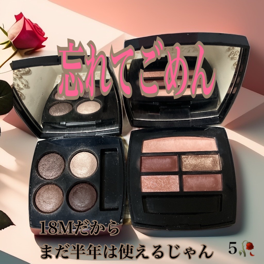 レ キャトル オンブル/CHANEL/アイシャドウパレットを使ったクチコミ（1枚目）