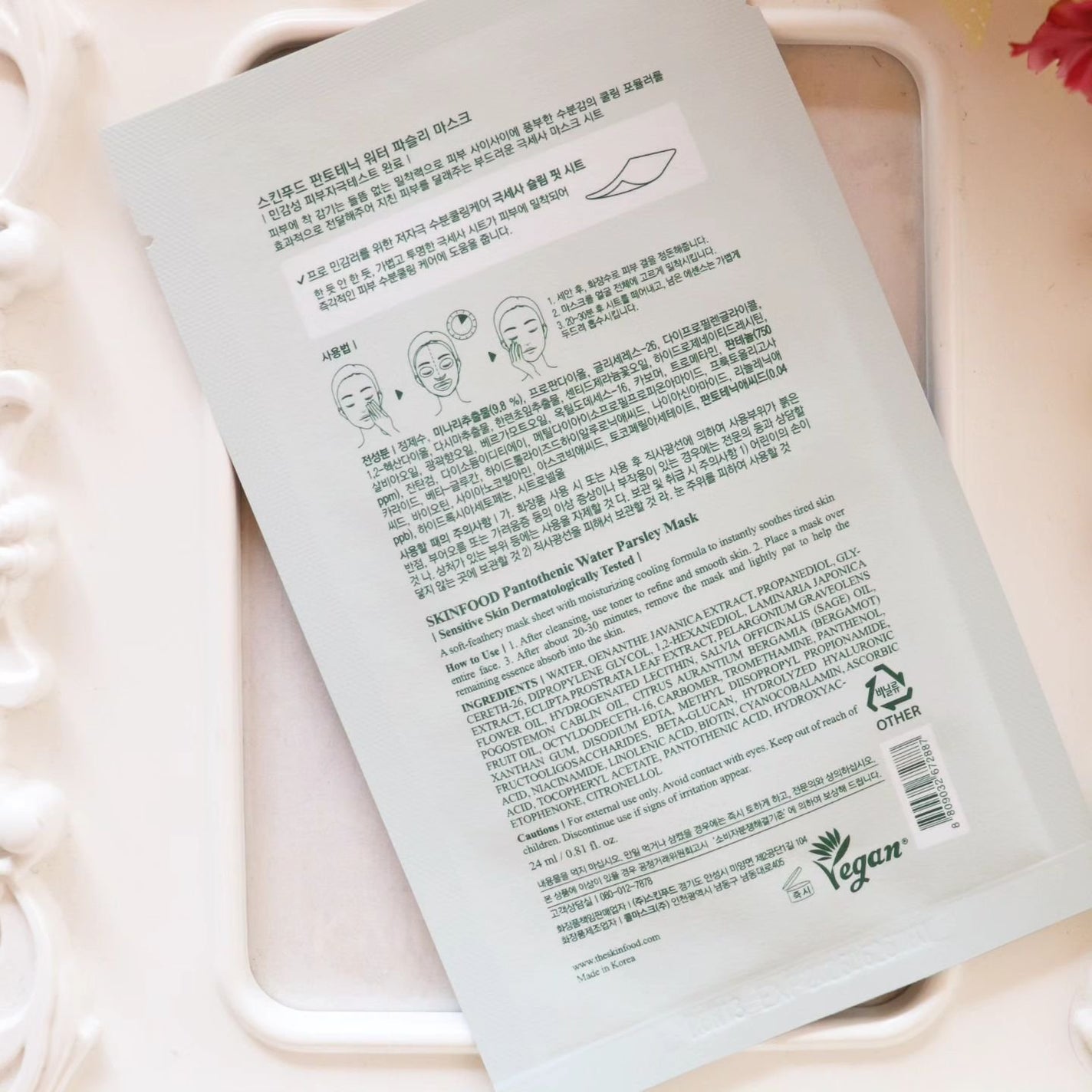パントテン ウォーターパセリ マスク/SKINFOOD/シートマスク・パックを使ったクチコミ(2枚目)