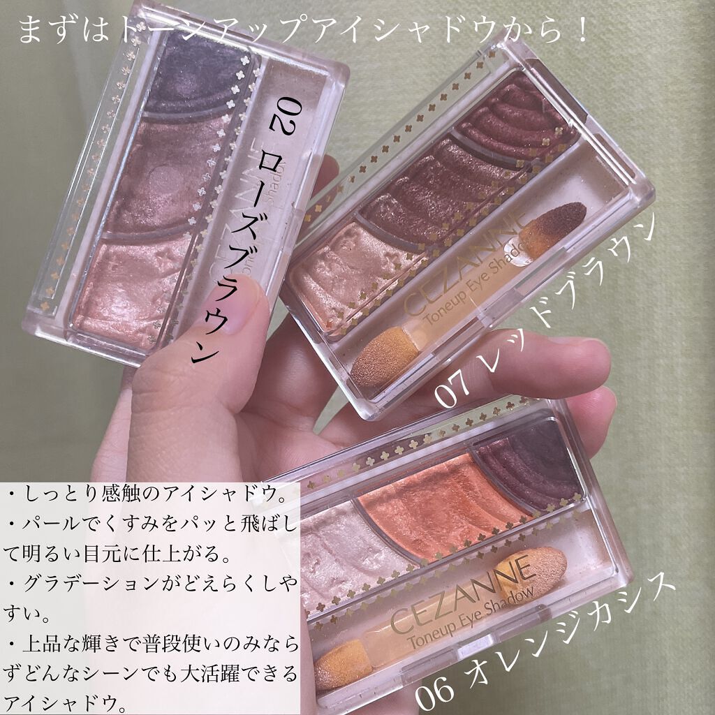 トーンアップアイシャドウ/CEZANNE/アイシャドウパレットを使ったクチコミ（3枚目）