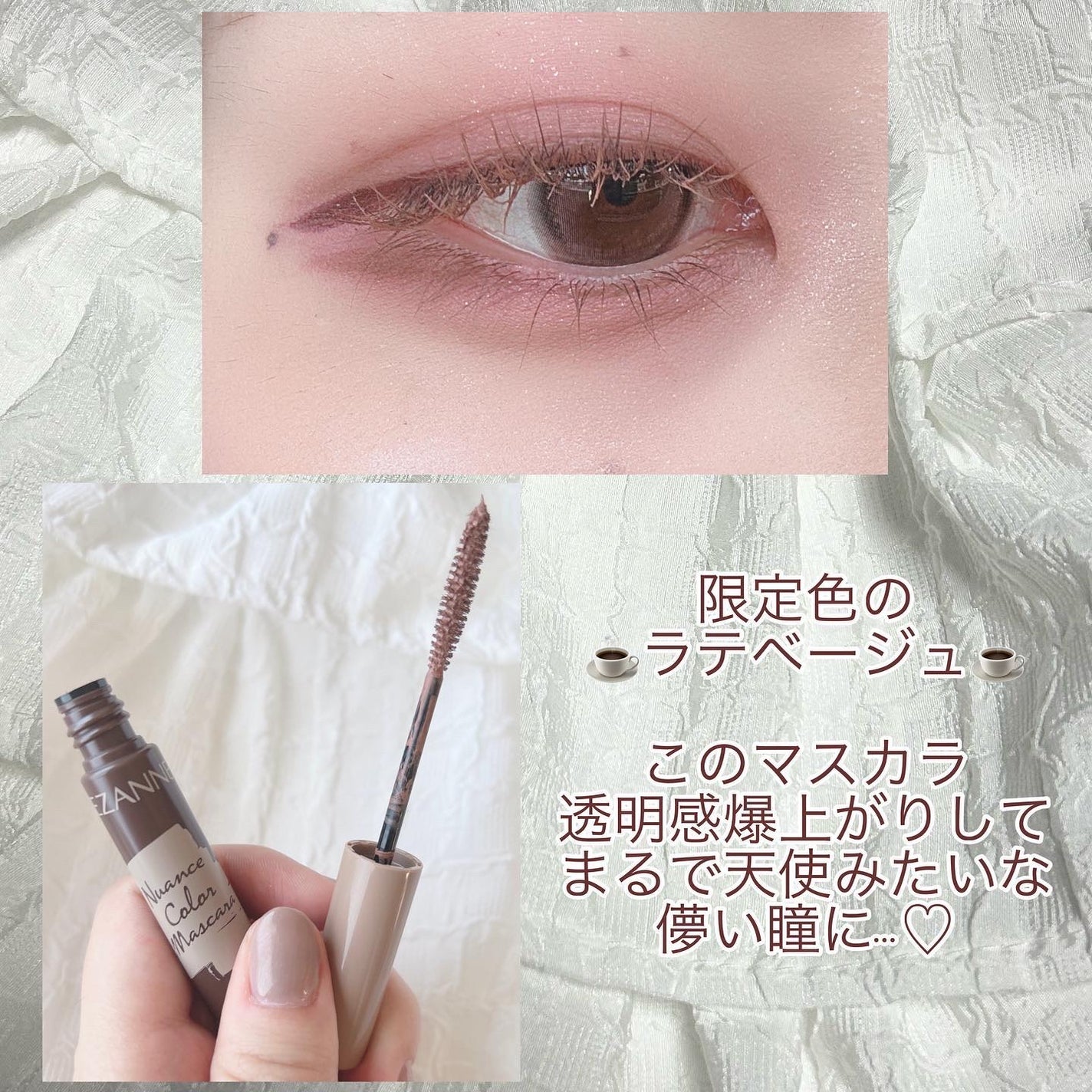 ニュアンスカラーマスカラ/CEZANNE/マスカラを使ったクチコミ(2枚目)