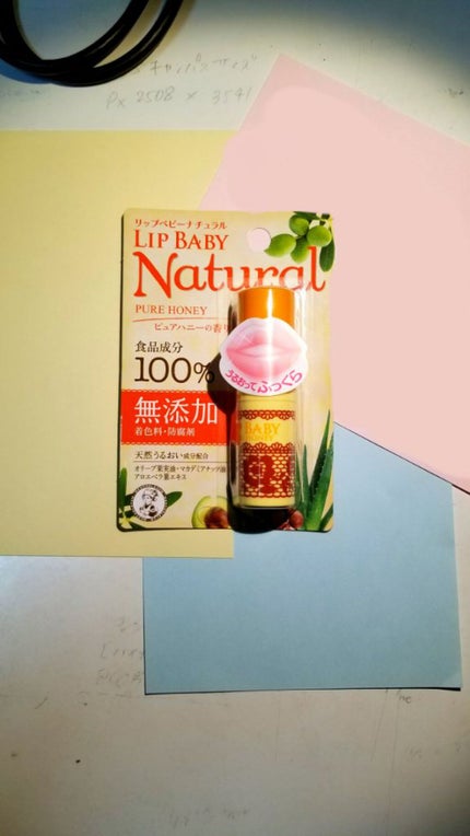 リップベビーナチュラル 無香料/メンソレータム/リップクリームを使ったクチコミ(1枚目)