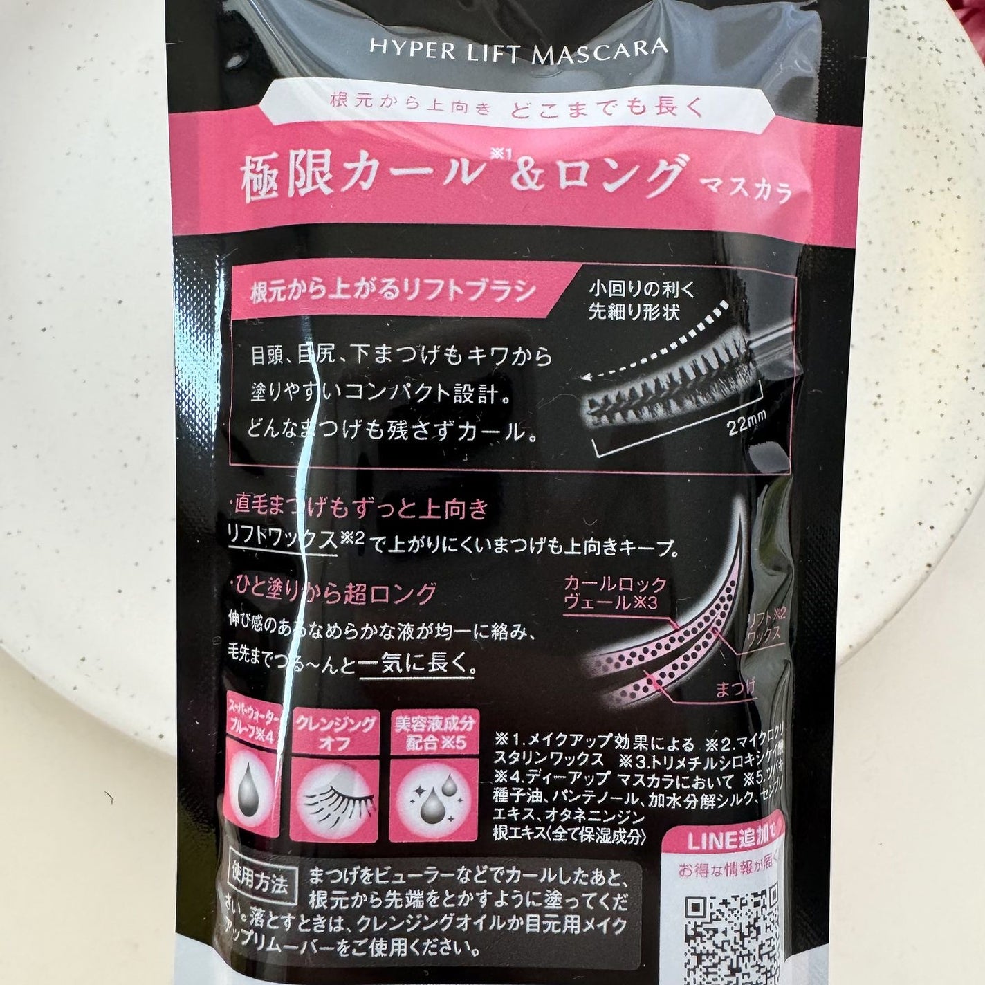 ハイパーリフトマスカラ/D-UP/マスカラを使ったクチコミ(7枚目)