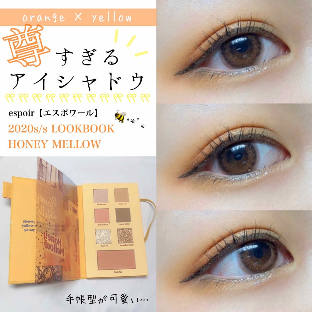 2021 F/Wルックブックパレット/espoir/アイシャドウパレットを使ったクチコミ(1枚目)