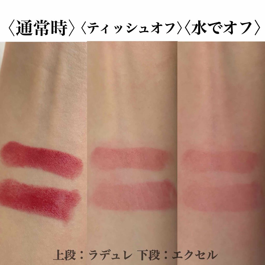 スティック ルージュ/レ・メルヴェイユーズ ラデュレ/口紅を使ったクチコミ（3枚目）