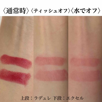 グレイズバームリップ/excel/口紅を使ったクチコミ(3枚目)