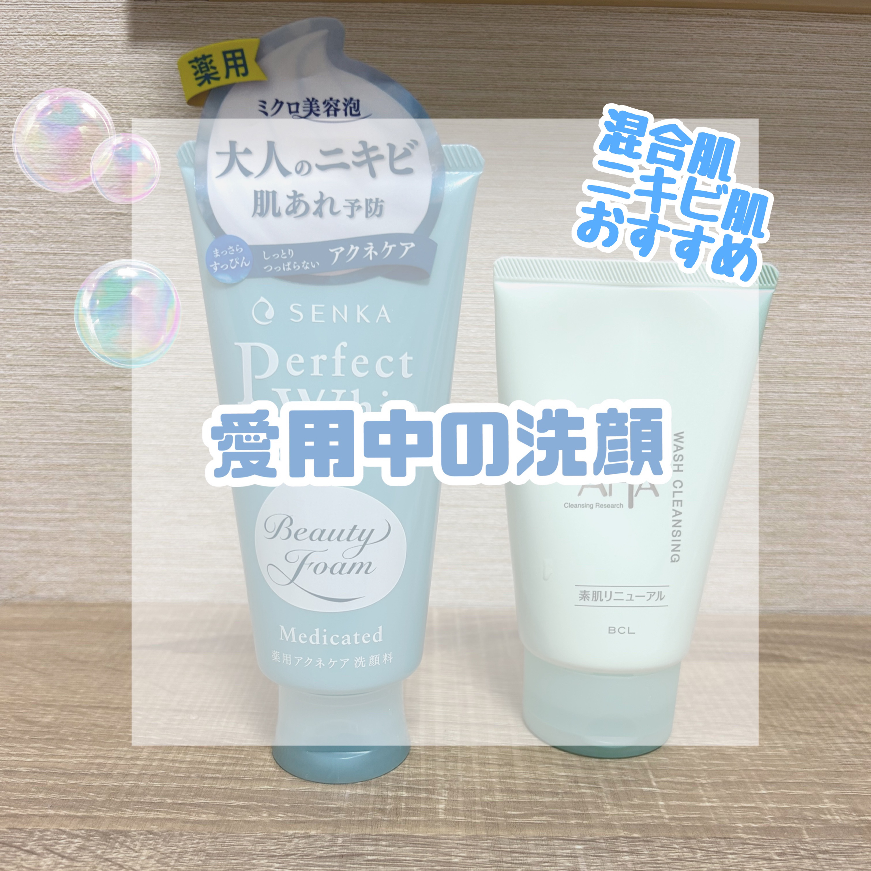 クレンジングリサーチ ウォッシュクレンジング N/クレンジングリサーチ/洗顔フォームを使ったクチコミ（1枚目）