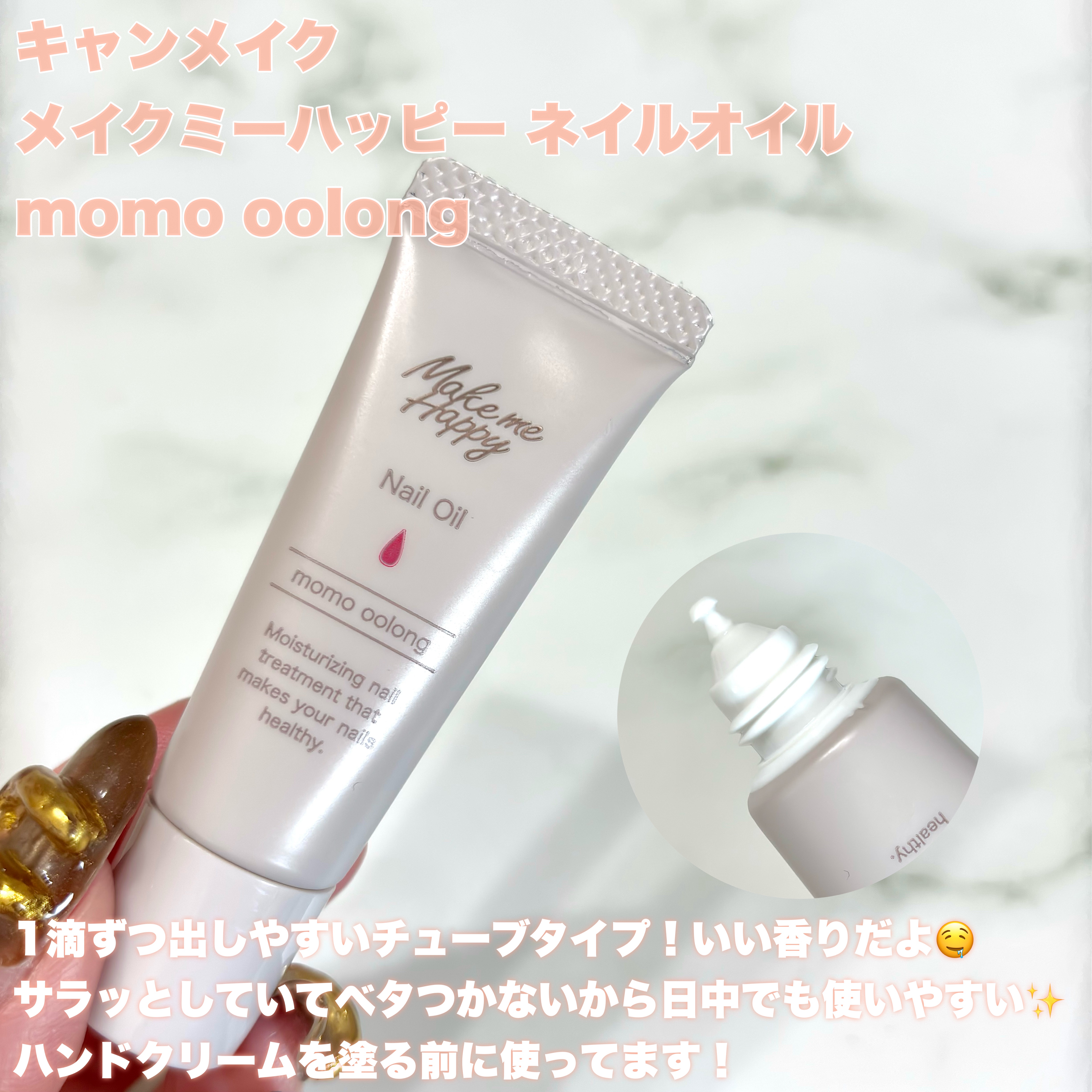 ビューティーチャージ ナイトスペリア/アトリックス/ハンドクリームを使ったクチコミ（3枚目）