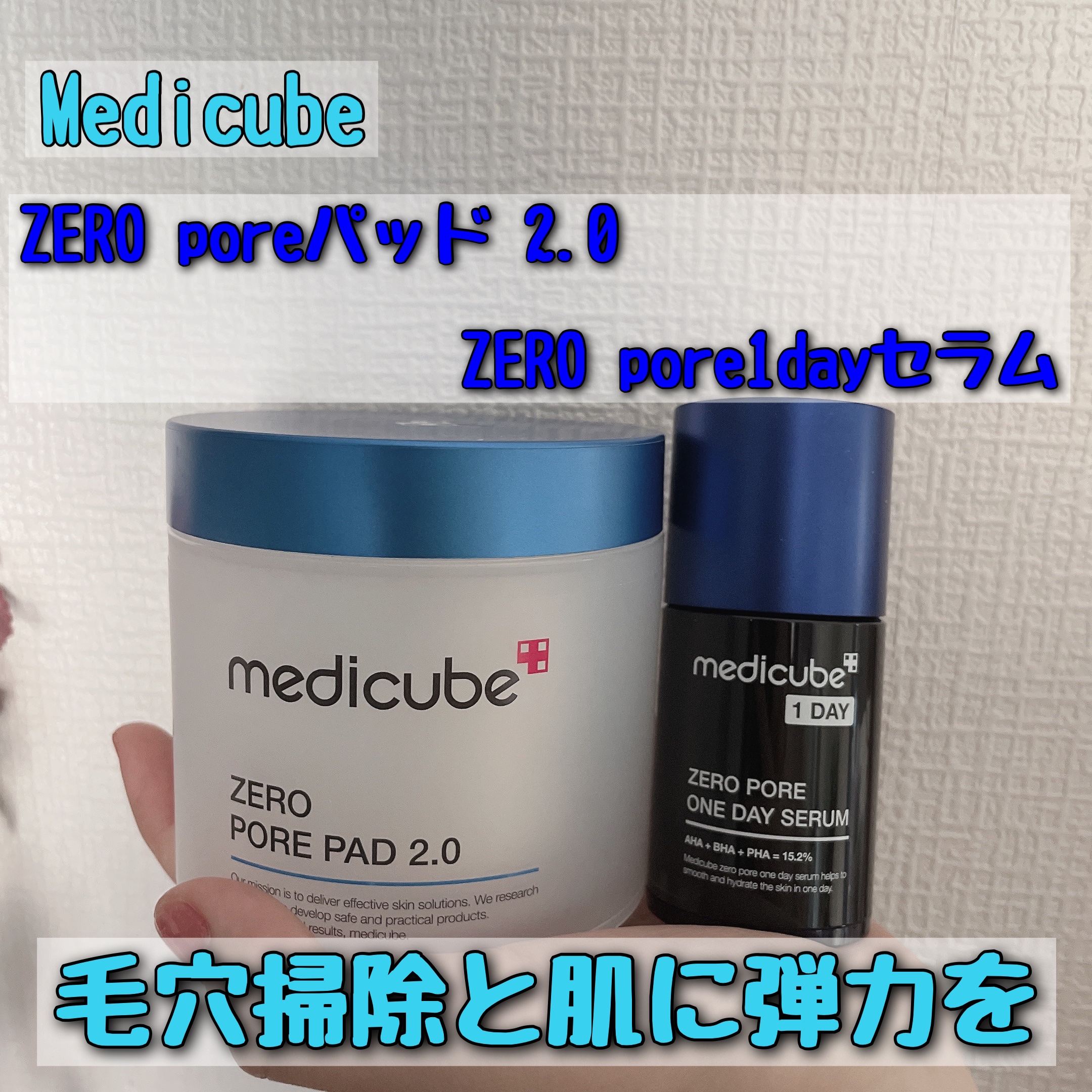 ゼロ毛穴パッド 2.0/MEDICUBE/トナーパッドを使ったクチコミ（1枚目）