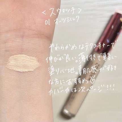 ZEESEAデザートコレクション 「修正液」コンシーラー/ZEESEA/リキッドコンシーラーを使ったクチコミ(3枚目)