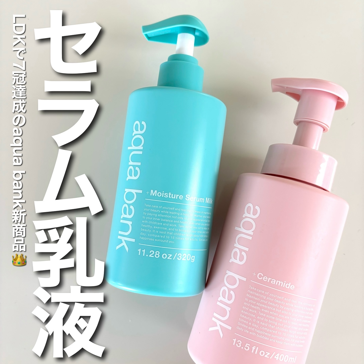 モイスチャーセラム乳液/aqua bank/乳液を使ったクチコミ（1枚目）