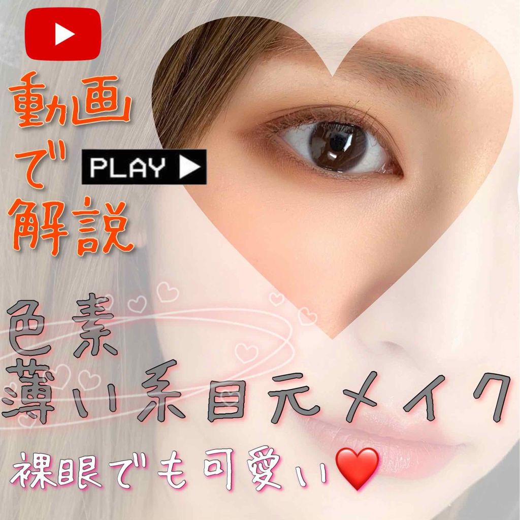 パーフェクトマルチアイズ/キャンメイク/アイシャドウパレットを使ったクチコミ（1枚目）