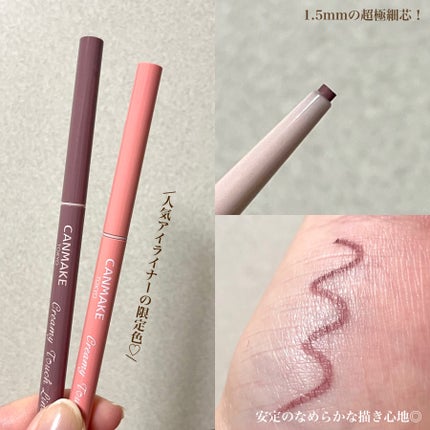 クリーミータッチライナー/キャンメイク/ジェルアイライナーを使ったクチコミ(2枚目)