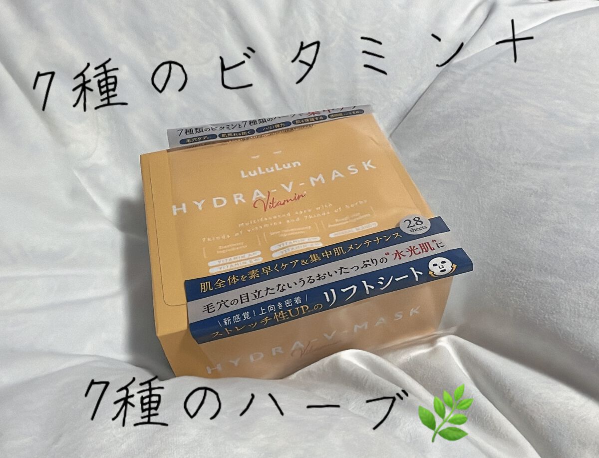 ルルルン ハイドラ V マスク/ルルルン/シートマスク・パックを使ったクチコミ(1枚目)