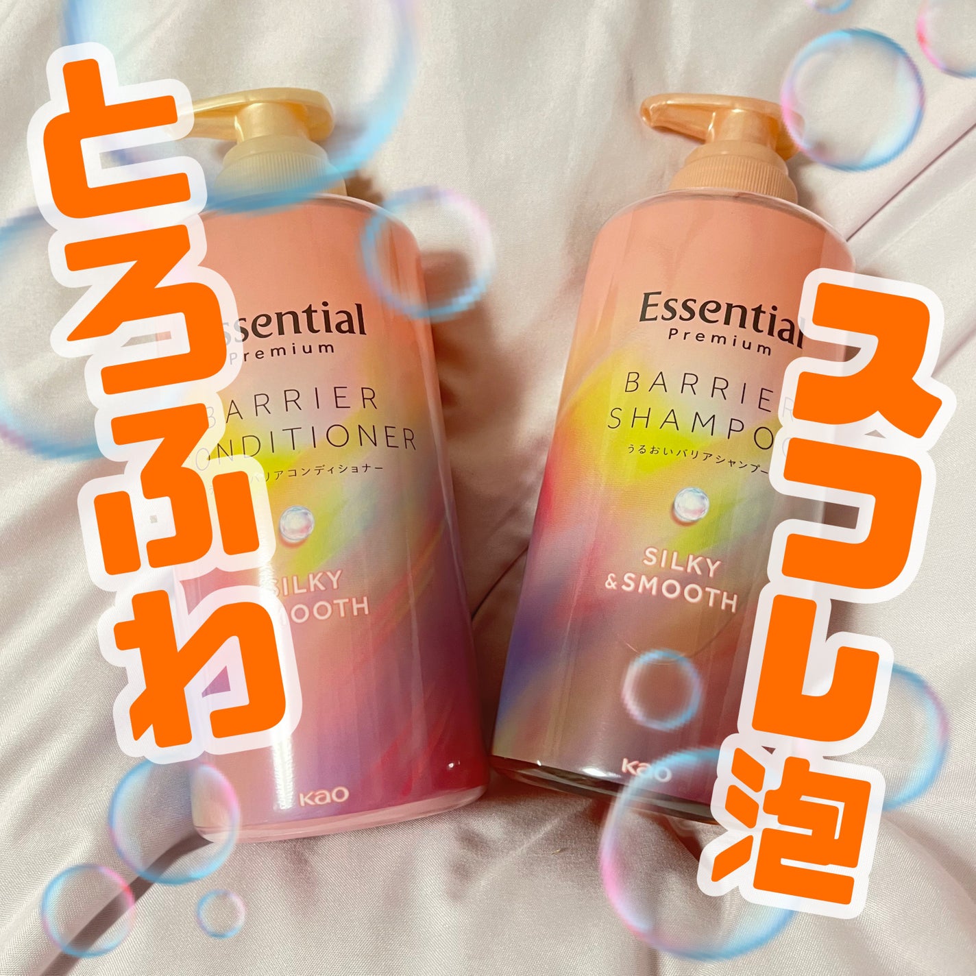 エッセンシャルプレミアム バリアシャンプー・コンディショナー シルキー&スムース/エッセンシャル/市販シャンプーを使ったクチコミ(1枚目)