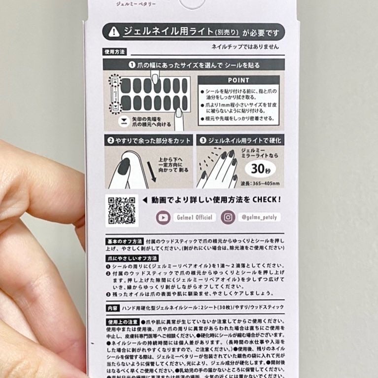 ジェルミーペタリー/ジェルミーワン/ネイルシールを使ったクチコミ(6枚目)