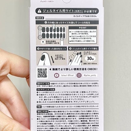 ジェルミーペタリー/ジェルミーワン/ネイルシールを使ったクチコミ(6枚目)