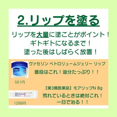 モアリップ N (医薬品)/資生堂薬品/リップケア・リップクリームを使ったクチコミ（3枚目）