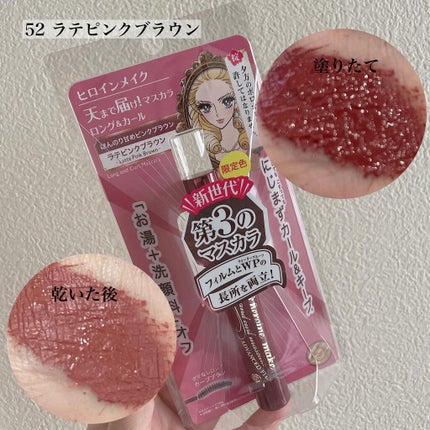 ロング&カールマスカラ アドバンストフィルム/ヒロインメイク/マスカラを使ったクチコミ(3枚目)