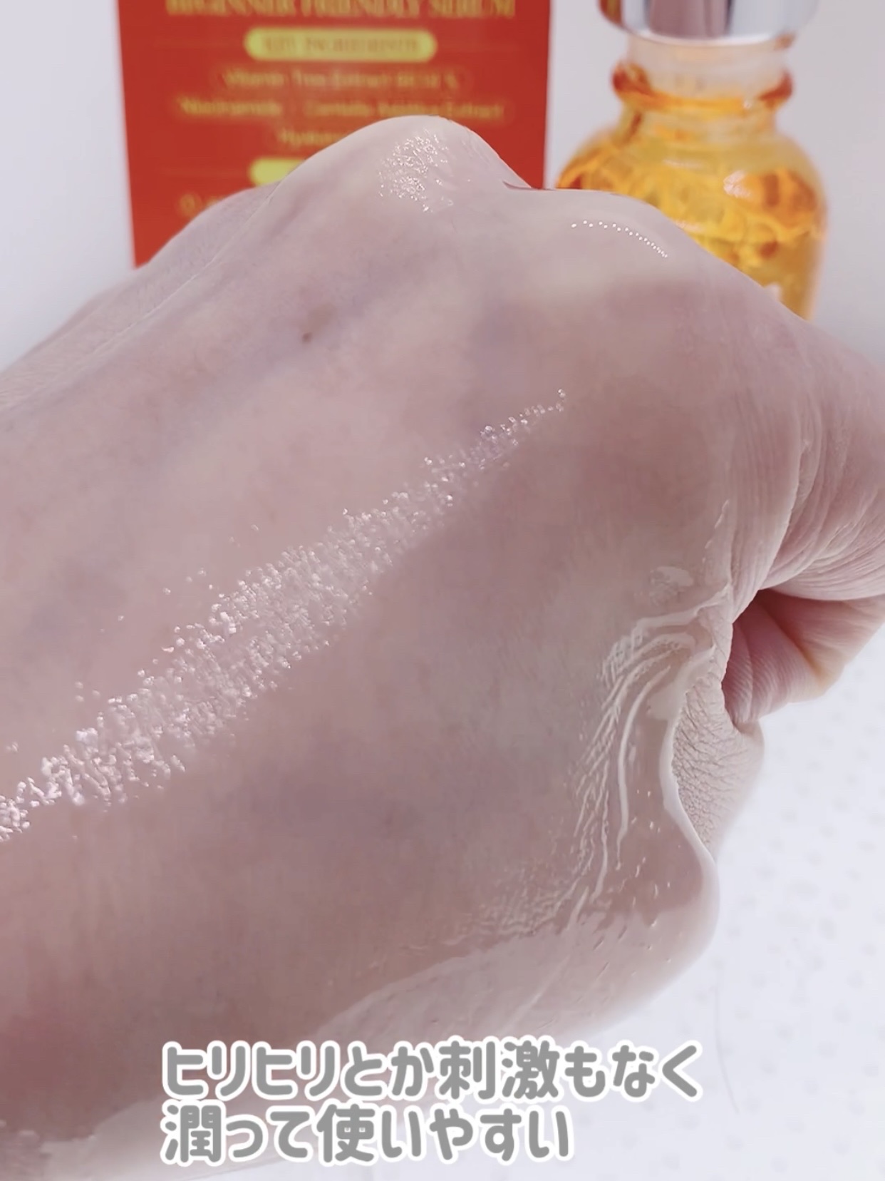 オールデイビタミンブライトニング＆バランシングフェイシャルセラム/JUMISO/美容液を使ったクチコミ（3枚目）