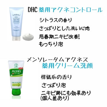 薬用アクネコントロール フレッシュ フォーミングウォッシュ/DHC/洗顔フォームを使ったクチコミ（3枚目）