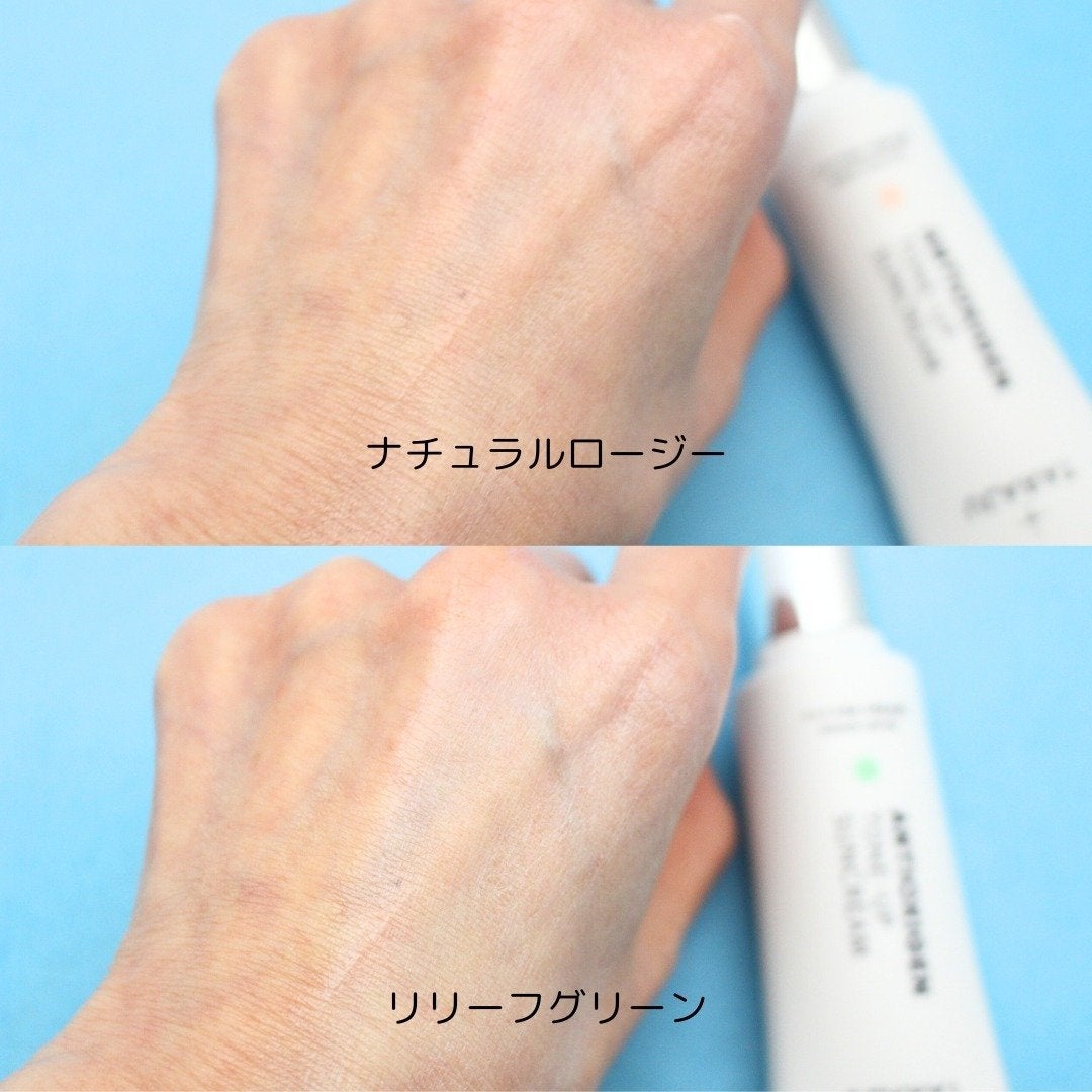 TONE-UP SUNCREAM/大熊製薬/化粧下地を使ったクチコミ(9枚目)