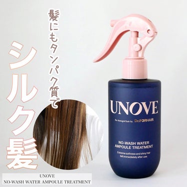 UNOVE ウォーターアンプルトリートメントのクチコミ「＼UNOVEをシュッ！でさらツヤ髪／


UNOVEの洗い流さないスプレータイプのトリートメン.....」（1枚目）