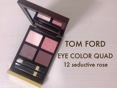 アイ カラー クォード/TOM FORD BEAUTY/アイシャドウパレットを使ったクチコミ（1枚目）