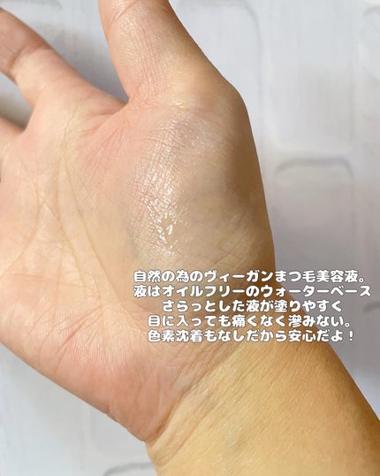 ロングアクティブアイラッシュセラム/COSNORI/まつげ美容液を使ったクチコミ(3枚目)