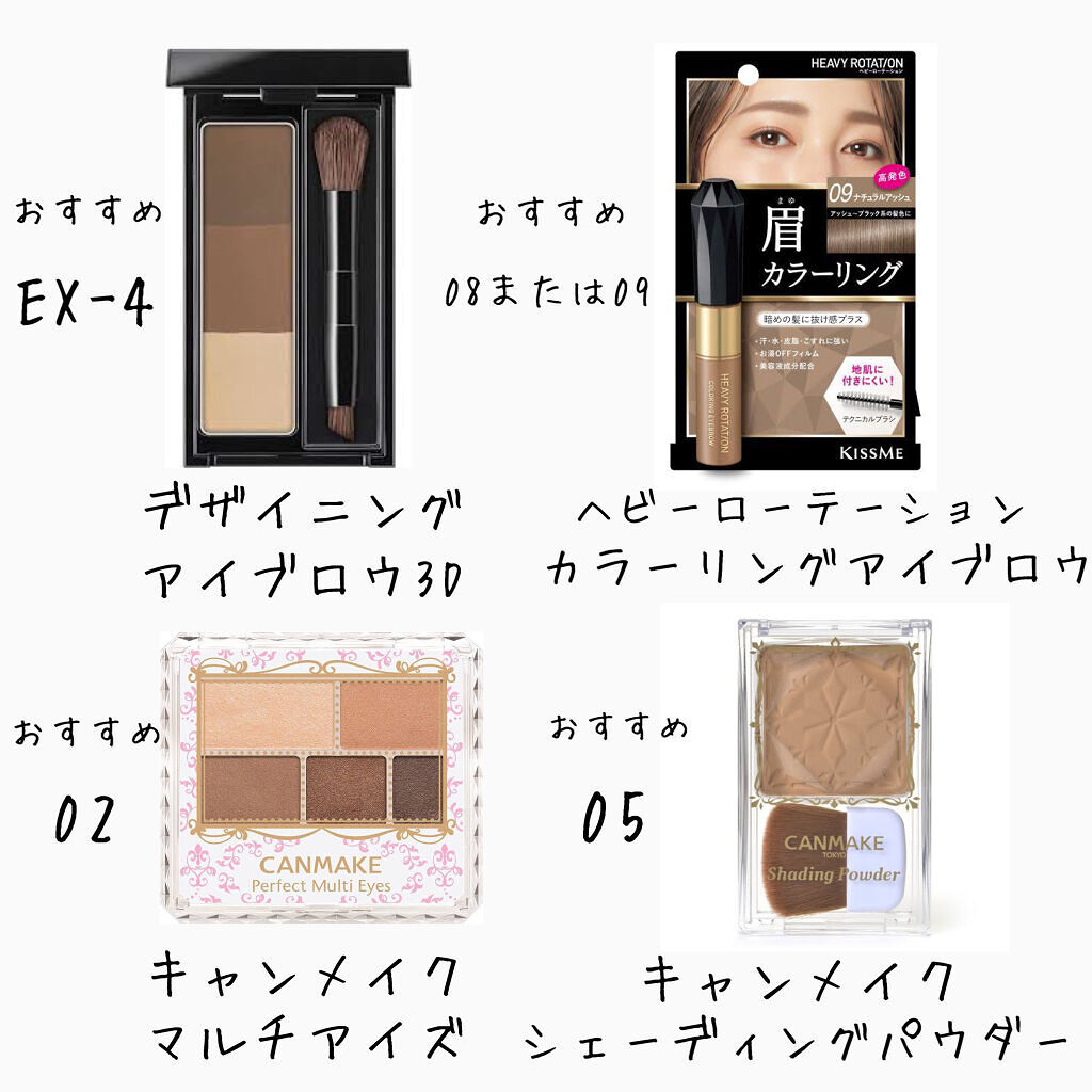 カラーリングアイブロウ/ヘビーローテーション/眉マスカラを使ったクチコミ（3枚目）