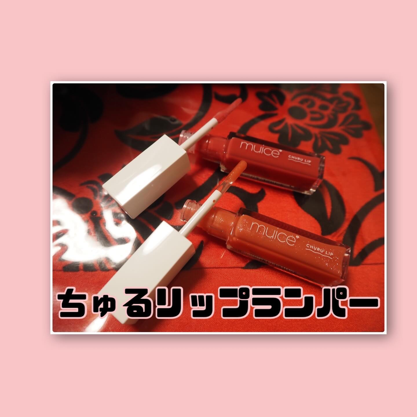 うるみオンアイズ/muice/単色アイシャドウを使ったクチコミ（2枚目）