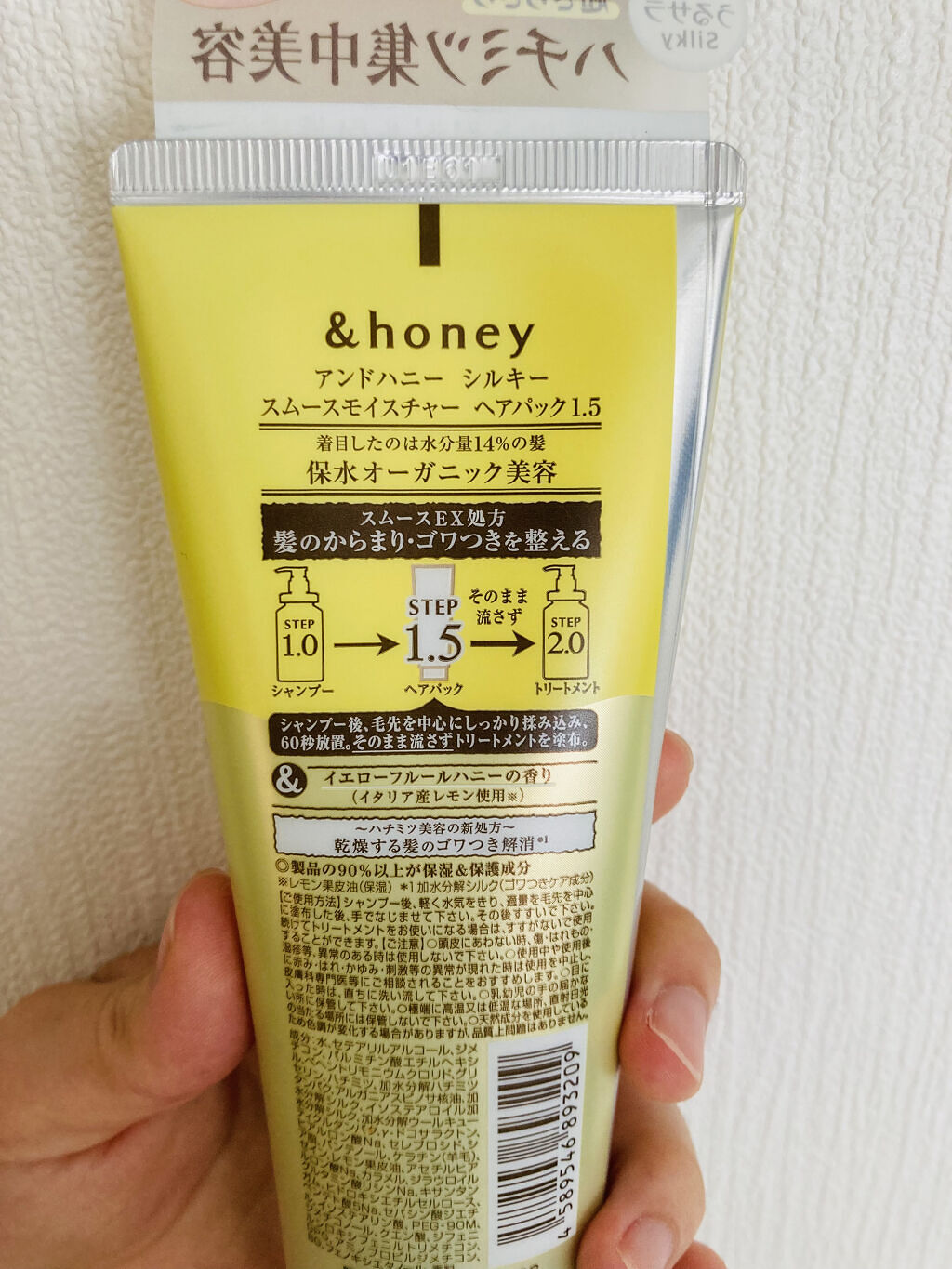 シルキー スムースモイスチャー ヘアパック1.5/&honey/ヘアマスク・ヘアパックを使ったクチコミ（2枚目）