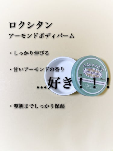 テ・アールグレイ スノーシア ボディクリーム/L'OCCITANE/ボディクリームを使ったクチコミ（3枚目）