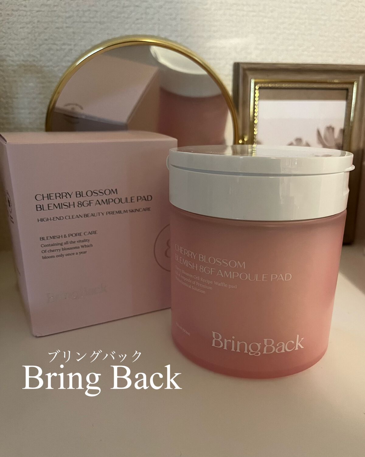 チェリーブロッサム ブレミッシュ ８GF アンプルパッド/Bring Back/トナーパッドを使ったクチコミ（2枚目）