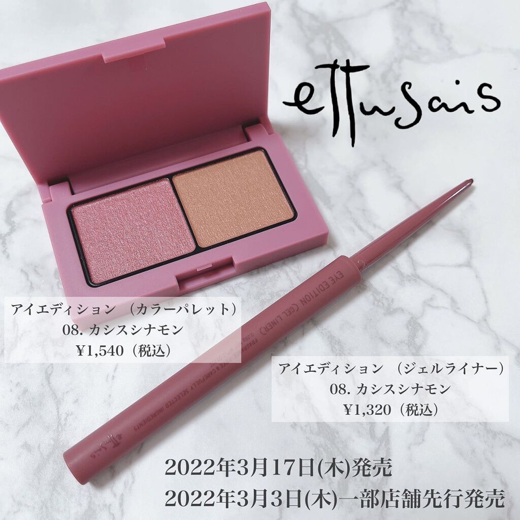 エテュセ アイエディション(カラーパレット)/ettusais/アイシャドウパレットを使ったクチコミ（2枚目）