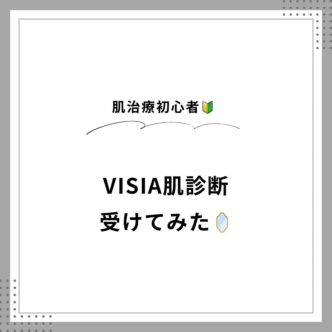 âððð ðïž on LIPS ããèæ²»çåå¿è
ð°ãVISIAè蚺æã¬ãðãã®åã®éãVISIA..ãïŒ1æç®ïŒ