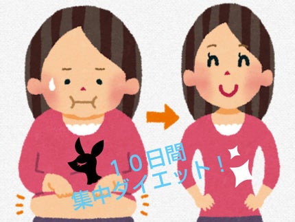 篝 on LIPS 「こんばんは🌙😃❗️りーら。です🍊私今日から、ダイエットを再開し..」(1枚目)