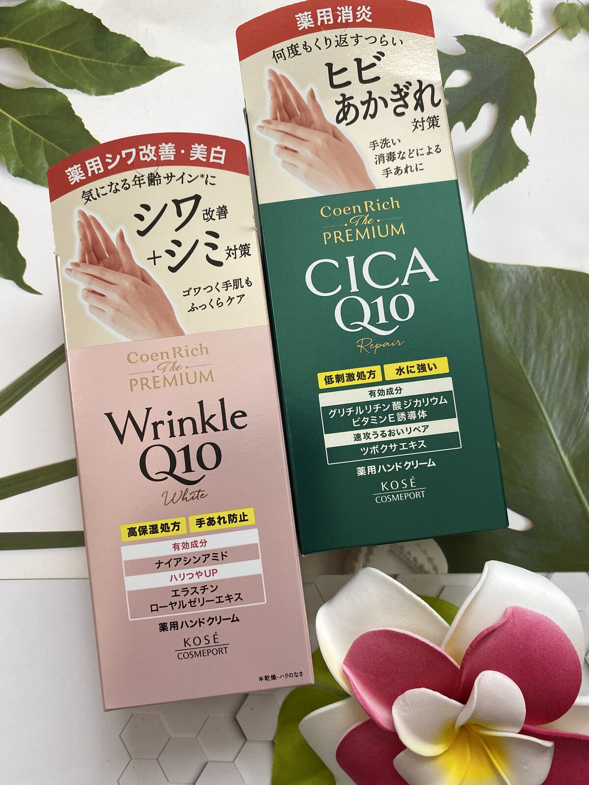 コエンリッチ ザ プレミアム 薬用ＣＩＣＡリペア ハンドクリーム/コエンリッチQ10/ハンドクリームを使ったクチコミ（1枚目）