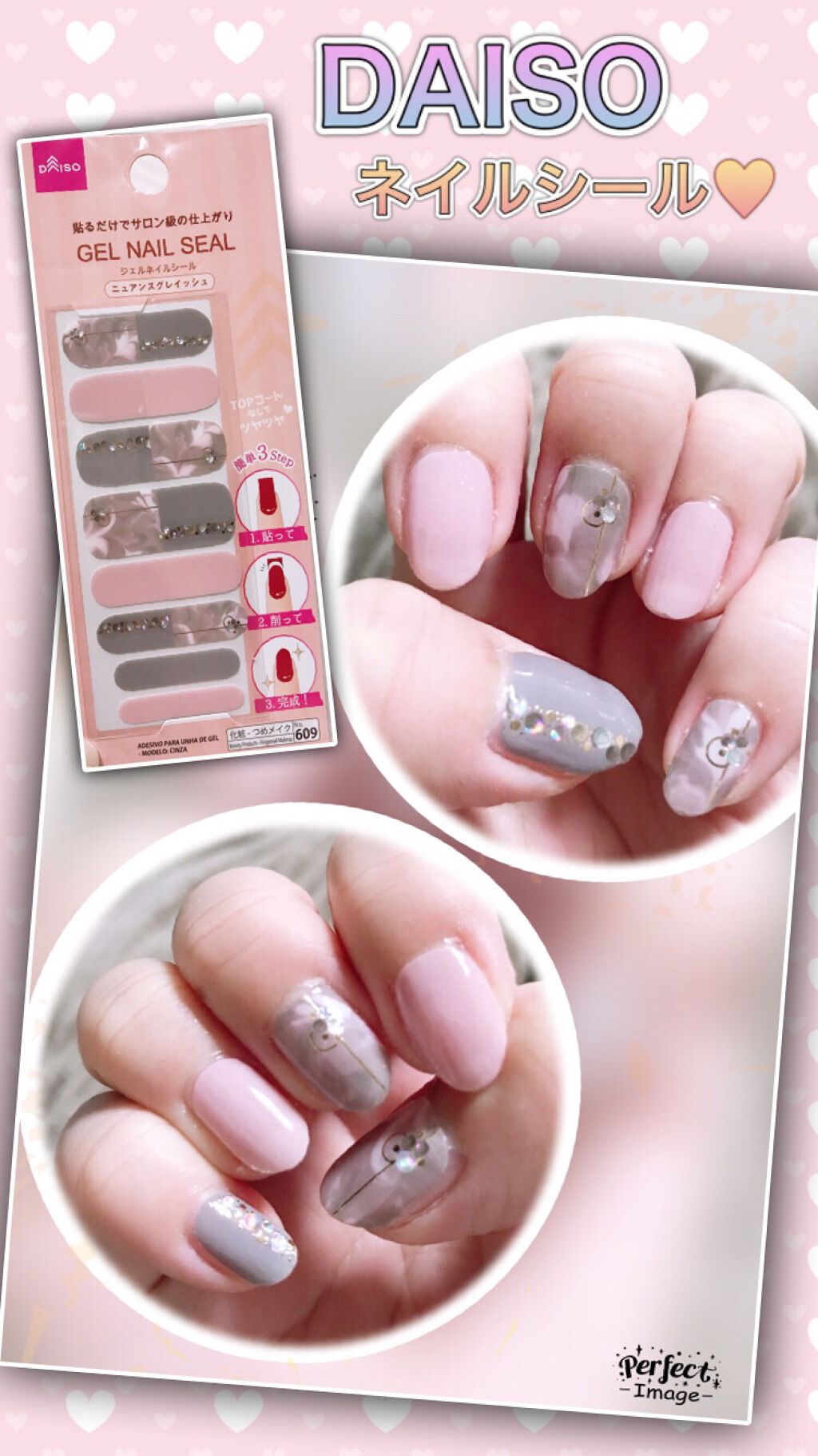 ジェルネイルシール/DAISO/ネイルシールを使ったクチコミ（1枚目）