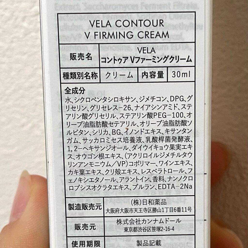 コスメまとめちゃんず on LIPS 「SNSで話題のアイクリーム試してみた!最近目のしわ気になるから..」(5枚目)