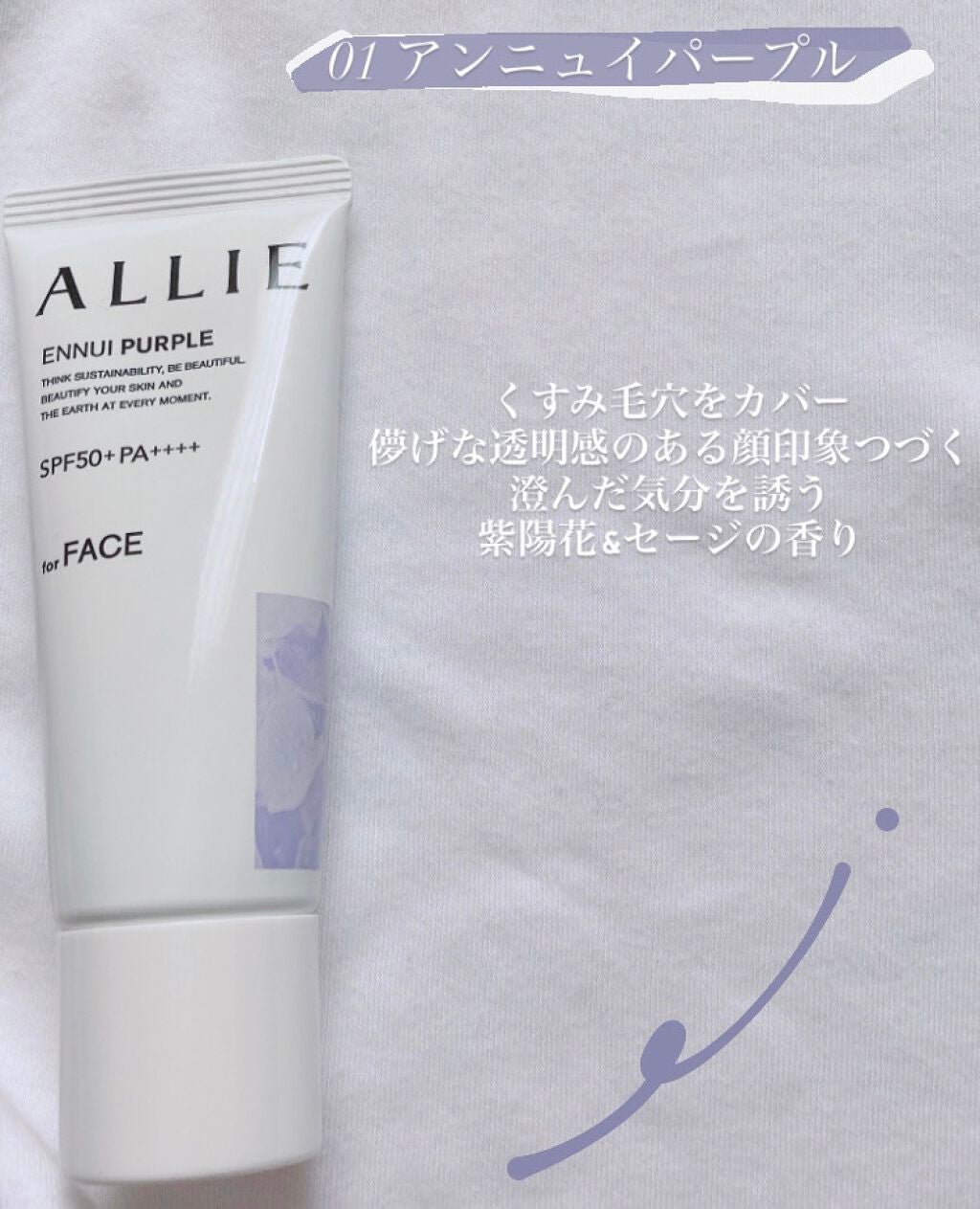 アリィー クロノビューティ カラーチューニングUV/アリィー/日焼け止めクリームを使ったクチコミ(2枚目)