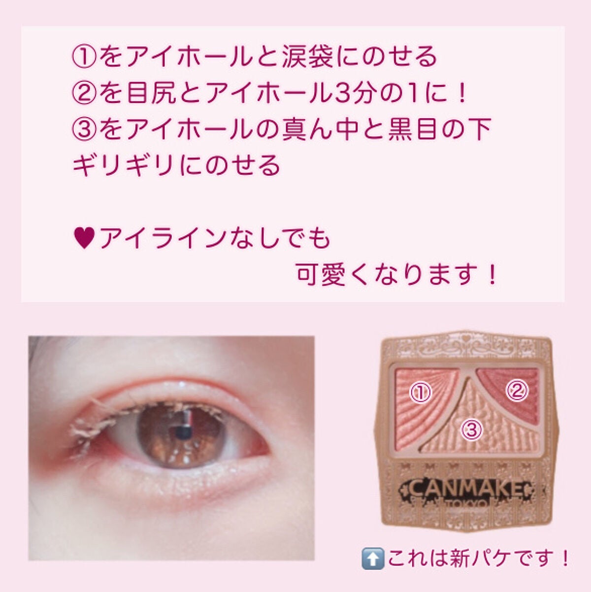 ジューシーピュアアイズ/キャンメイク/アイシャドウパレットを使ったクチコミ(5枚目)